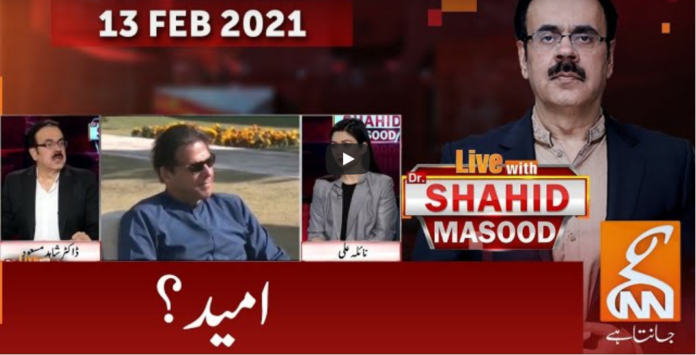 Live with Dr. Shahid Masood 13th February 2021 Today by GNN News