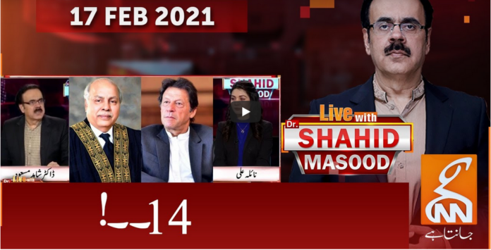 Live with Dr. Shahid Masood 17th February 2021 Today by GNN News