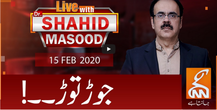 Live with Dr. Shahid Masood 15th February 2021 Today by GNN News