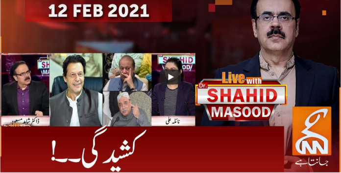 Live with Dr. Shahid Masood 12th February 2021 Today by GNN News