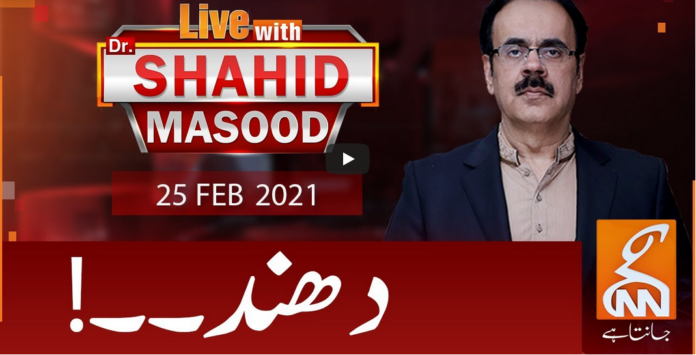 Live with Dr. Shahid Masood 25th February 2021 Today by GNN News