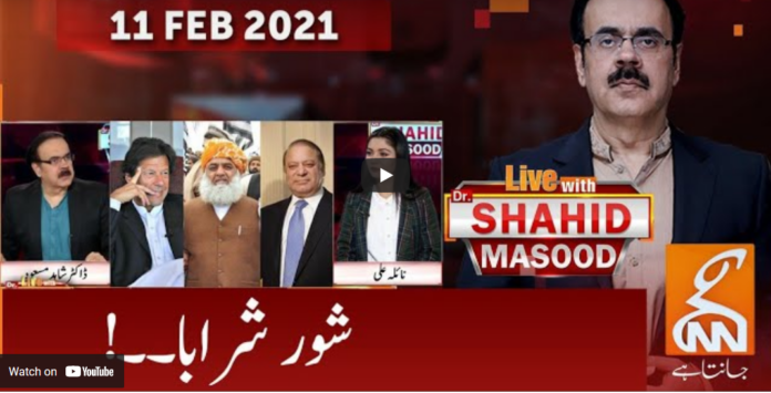 Live with Dr. Shahid Masood 11th February 2021 Today by GNN News