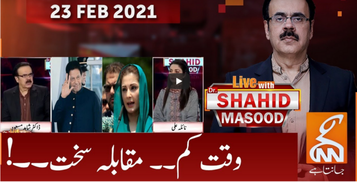 Live with Dr. Shahid Masood 23rd February 2021 Today by GNN News