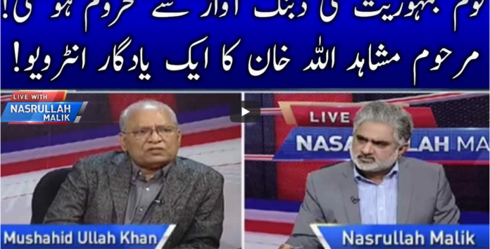 Live with Nasrullah Malik 19th February 2021 Today by Neo News HD
