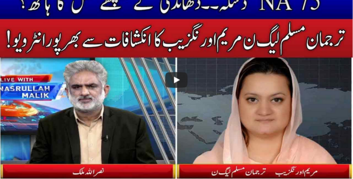 Live with Nasrullah Malik 21st February 2021 Today by Neo News HD