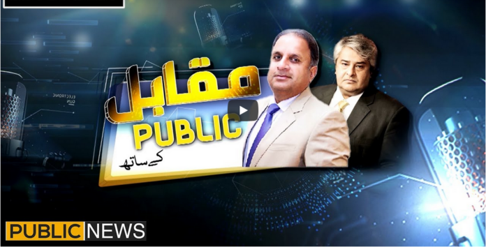 Muqabil Public Kay Sath 22nd February 2021 Today by Public Tv News