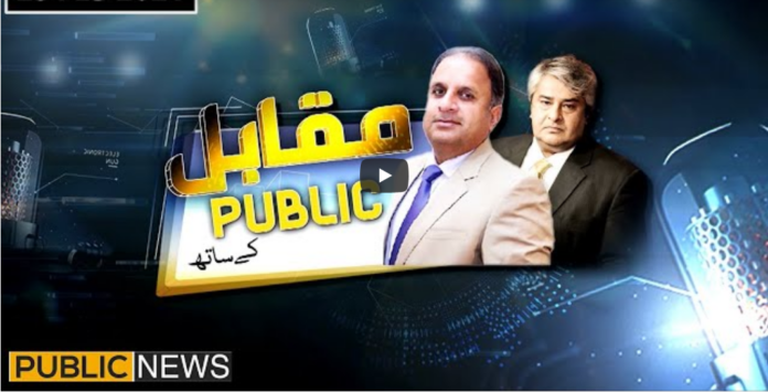 Muqabil Public Kay Sath 25th February 2021 Today by Public Tv News