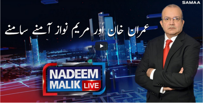 Nadeem Malik Live 15th February 2021 Today by Samaa Tv