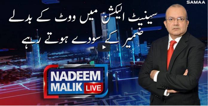 Nadeem Malik Live 9th February 2021 Today by Samaa Tv