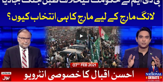 National Debate 7th February 2021 Today by Bol News