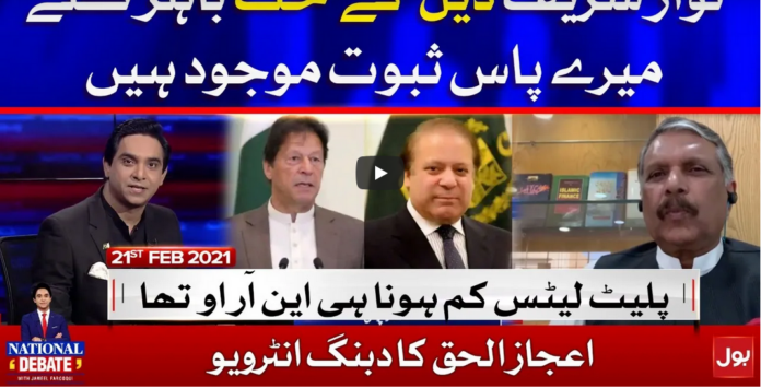 National Debate 21st February 2021 Today by Bol News