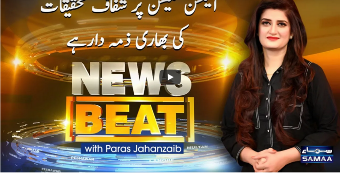 News Beat 21st February 2021 Today by Samaa Tv