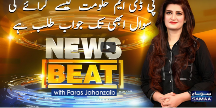 News Beat 7th February 2021 Today by Samaa Tv