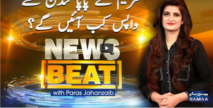 News Beat 27th February 2021 Today by Samaa Tv