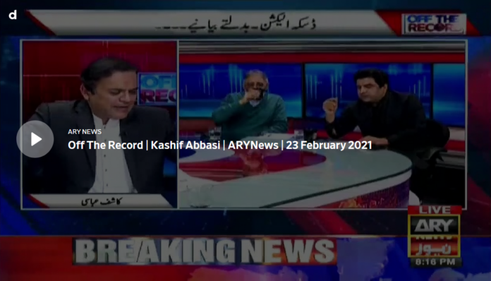 Off The Record 23rd February 2021 Today by Ary News