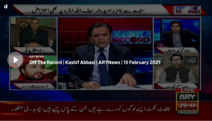 Off The Record 15th February 2021 Today by Ary News