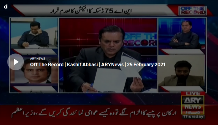Off The Record 25th February 2021 Today by Ary News