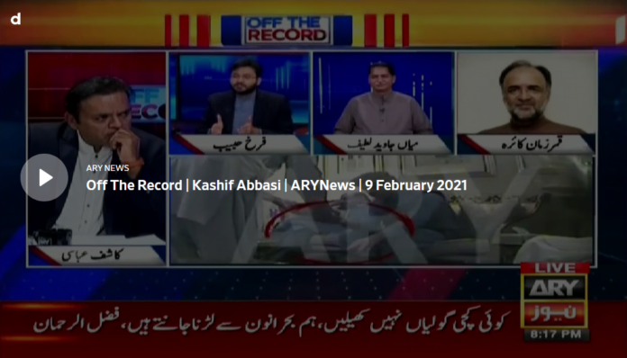 Off The Record 9th February 2021 Today by Ary News