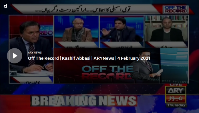 Off The Record 4th February 2021 Today by Ary News