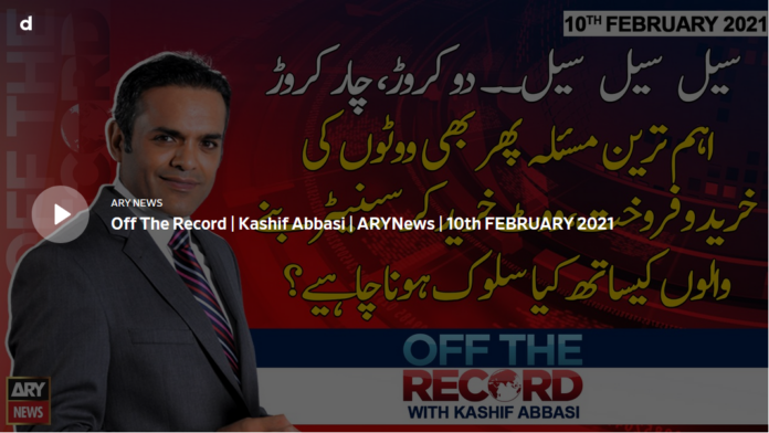 Off The Record 10th February 2021 Today by Ary News