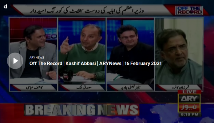 Off The Record 16th February 2021 Today by Ary News