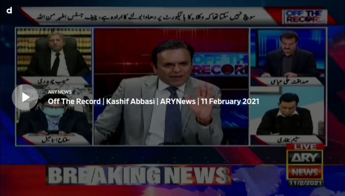 Off The Record 11th February 2021 Today by Ary News