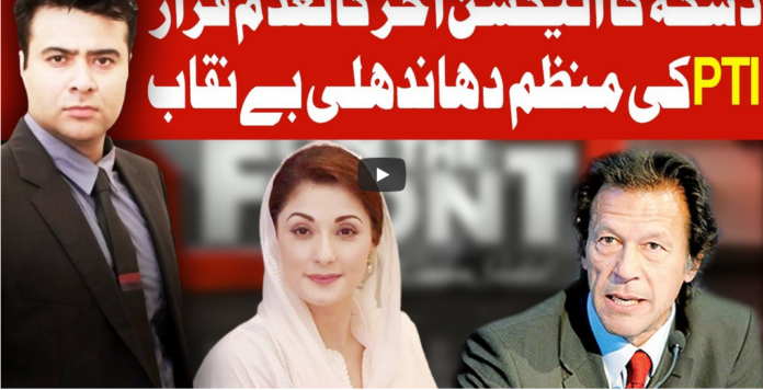 On The Front 25th February 2021 Today by Dunya News