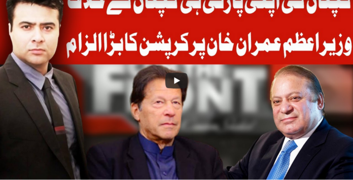 On The Front 24th February 2021 Today by Dunya News