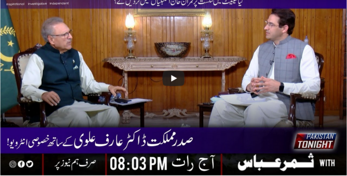 Pakistan Tonight 23rd February 2021 Today by Hum News