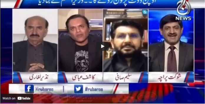 Rubaro With Shaukat Paracha 11th February 2021 Today by Aaj News