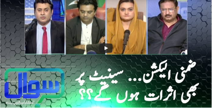 Sawal with Ehtesham 20th February 2021 Today by Samaa Tv