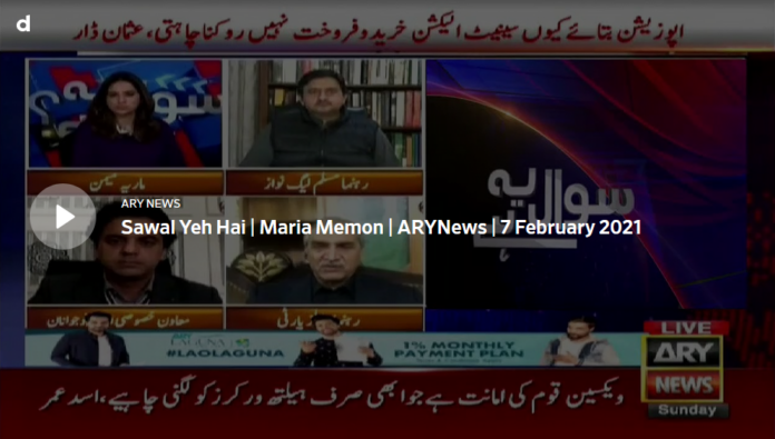 Sawal Yeh Hai 7th February 2021 Today by Ary News