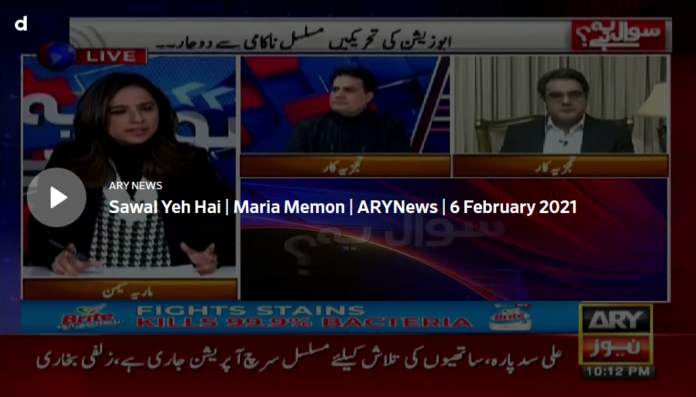 Sawal Yeh Hai 6th February 2021 Today by Ary News