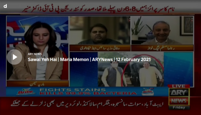 Sawal Yeh Hai 12th February 2021 Today by Ary News