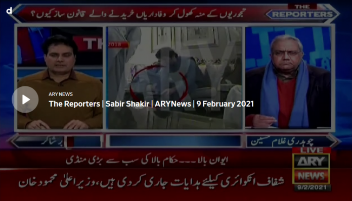 The Reporters 9th February 2021 Today by Ary News