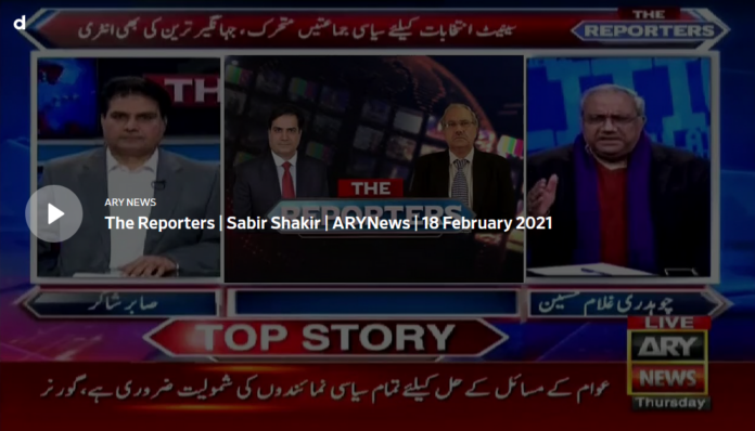 The Reporters 18th February 2021 Today by Ary News