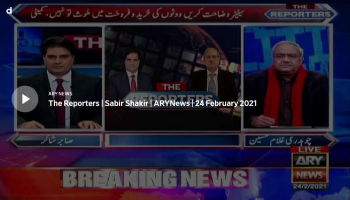 The Reporters 24th February 2021 Today by Ary News