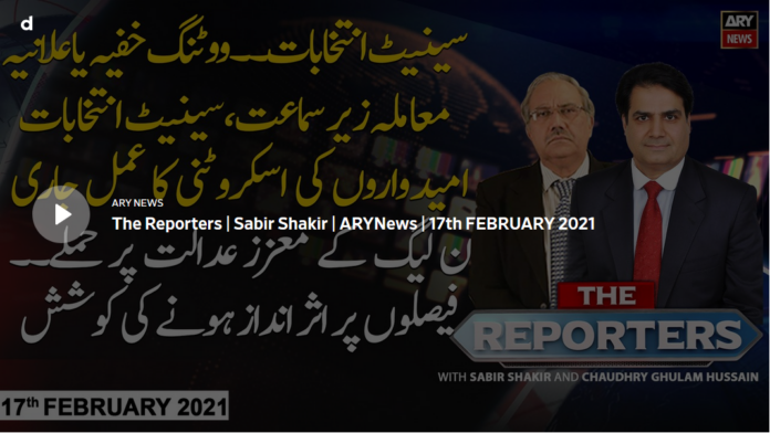 The Reporters 17th February 2021 Today by Ary News