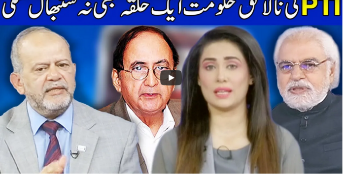 Think Tank 26th February 2021 Today by Dunya News