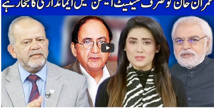 Think Tank 12th February 2021 Today by Dunya News