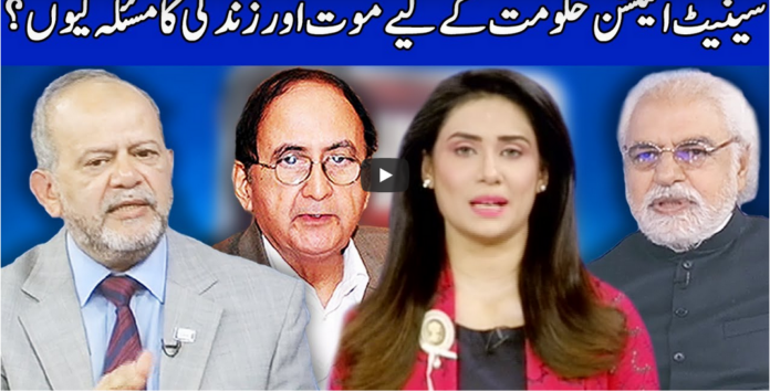 Think Tank 19th February 2021 Today by Dunya News