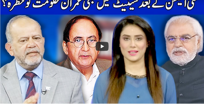 Think Tank 21st February 2021 Today by Dunya News