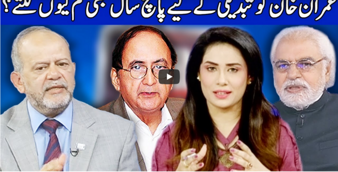 Think Tank 13th February 2021 Today by Dunya News