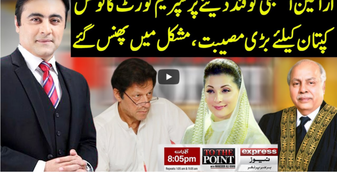 To The Point 3rd February 2021 Today by Express News