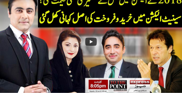 To The Point 9th February 2021 Today by Express News