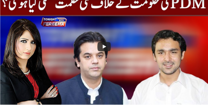 Tonight with Fereeha 4th February 2021 Today by Abb Tak News