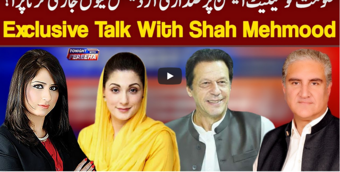 Tonight With Fereeha 8th February 2021 Today by Abb Tak News