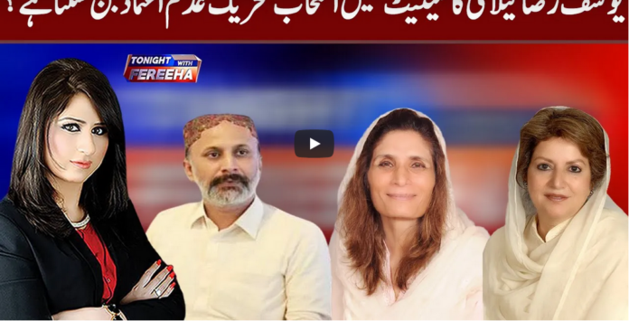 Tonight with Fereeha 15th February 2021 Today by Abb Tak News