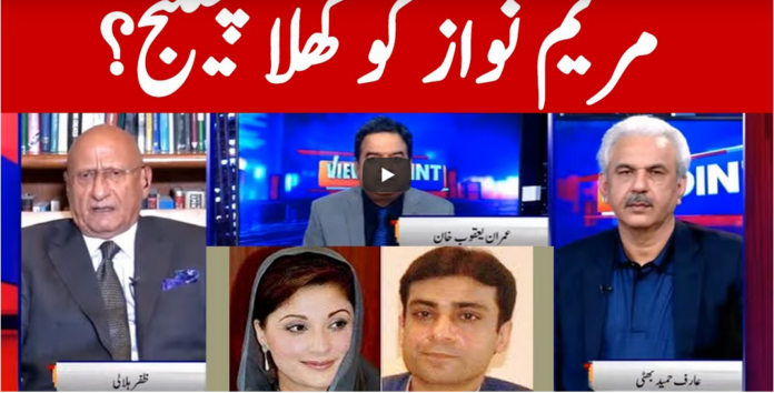 View Point 27th February 2021 Today by GNN News