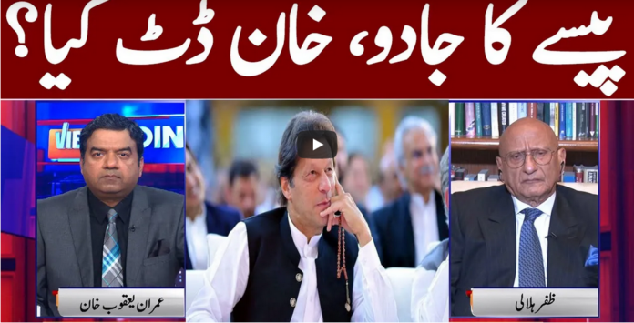 View Point 13th February 2021 Today by GNN News